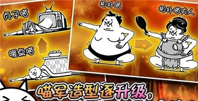 喵星人大战内购破解版