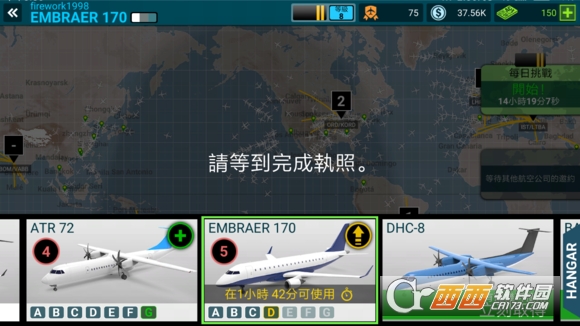 Airline Commander(航线指挥官) v0.2.8安卓版