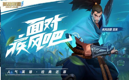 lol手游美服版  v1.0.0