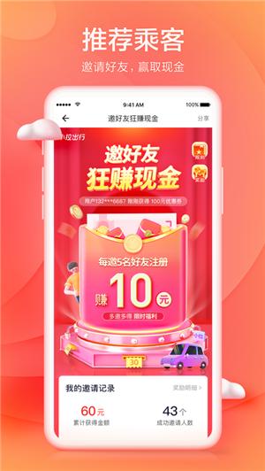 小拉出行  v 2.0.18