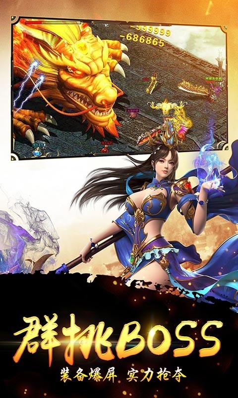 赏金传奇斗破苍穹版截图2