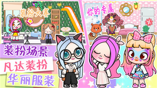 凡达世界装扮模拟