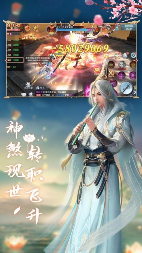 一剑斩仙之道魔修仙手游官方最新版  v5.2.4