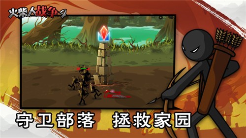 火柴人战争4  v1.0