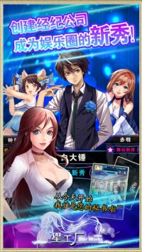 明星志愿 v3.2.5