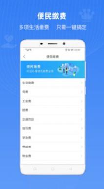 河北健康码 v2.0.8