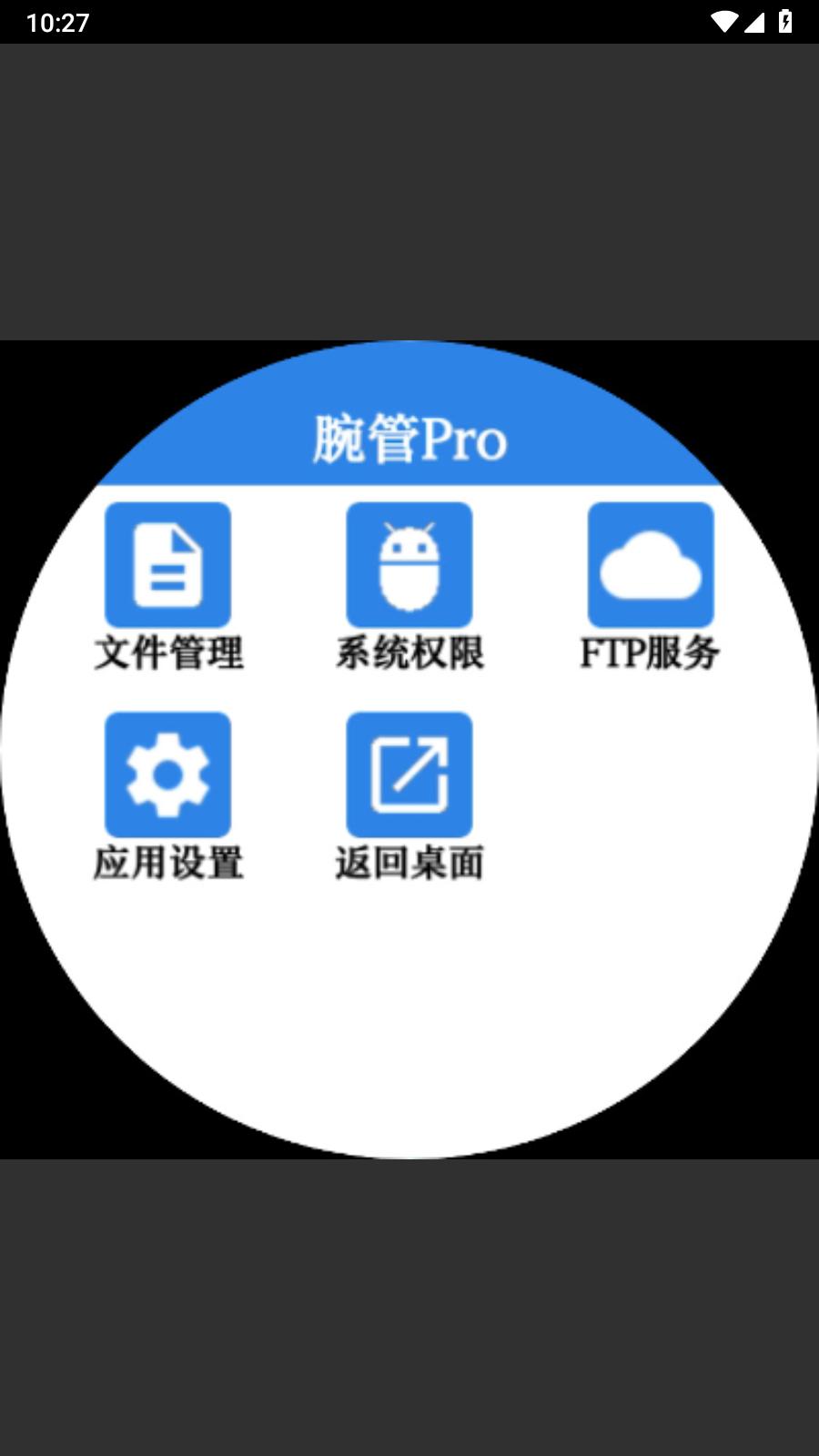 腕管Pro  vTaifengyan