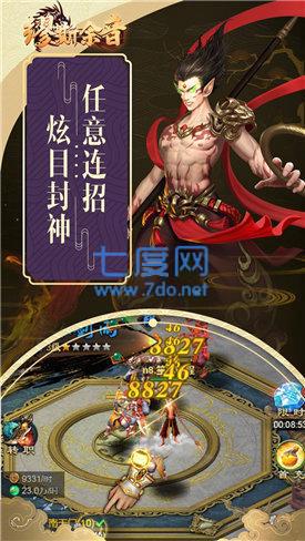 缪斯余音封神篇