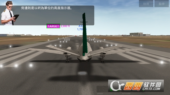 模拟航空管制员 模拟航空管制员