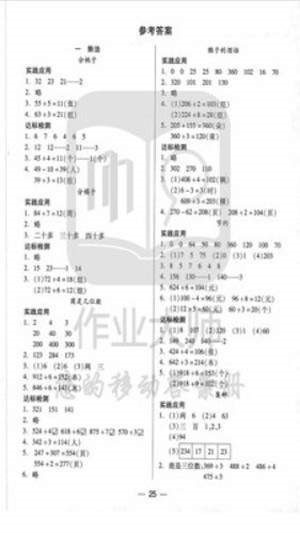 暑假作业搜题帮  v3.2.6