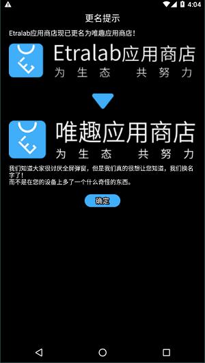 唯趣应用商店手表版 v0.16.0