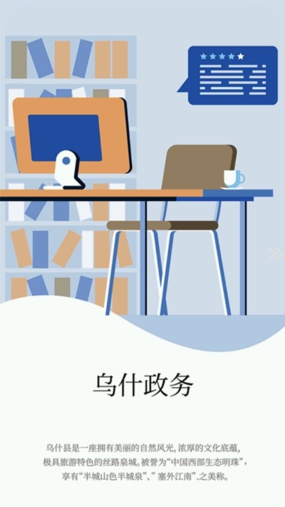 乌什好地方 2020-06-21 16:11
