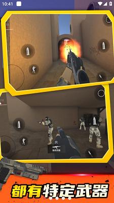 特种部队3 手机版 v3.0.5