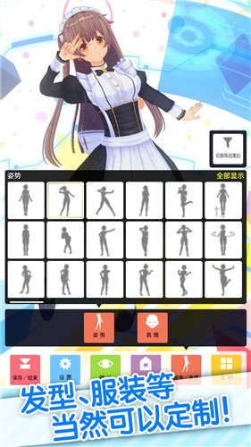 定制虚拟偶像安卓版  v1.02.15