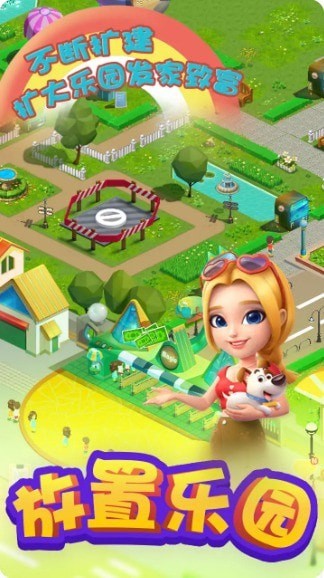 放置乐园游戏安卓版  v5.3.3