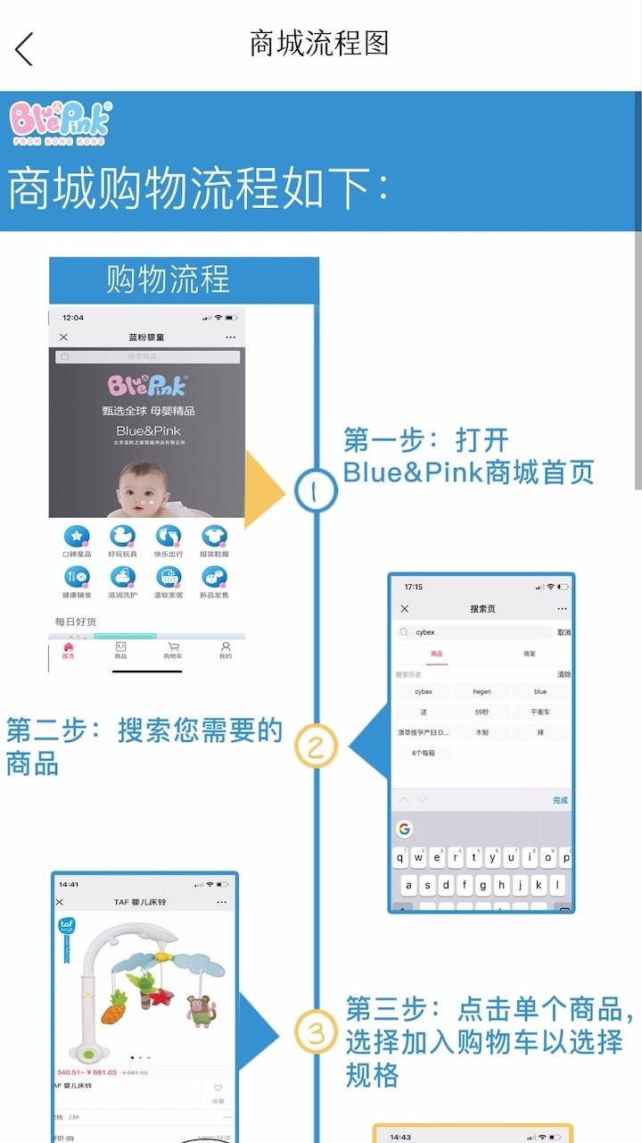 蓝粉婴童 2020-07-29 09:49