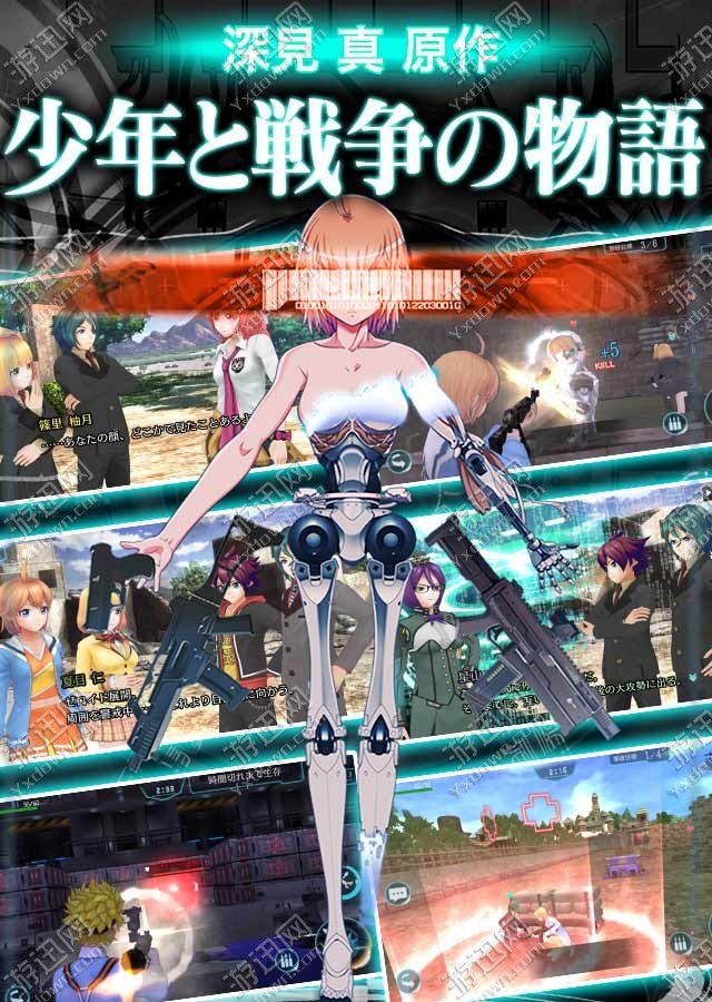 无人战争2099 v3.1.5