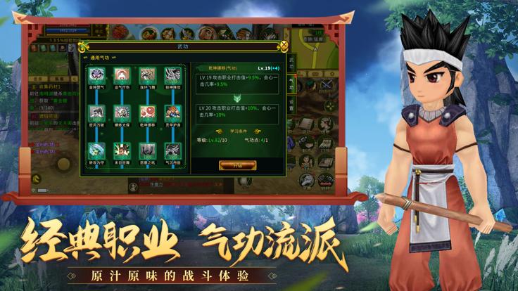 全民江湖正版  V 2.1.2