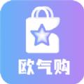 欧气购app手机版 