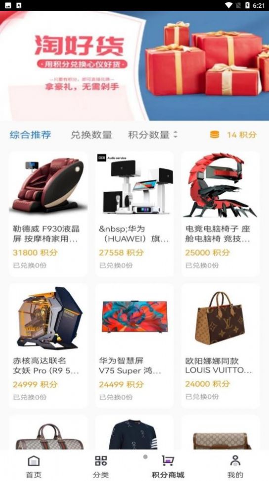 壹趣购盲盒购物APP官方版图片1