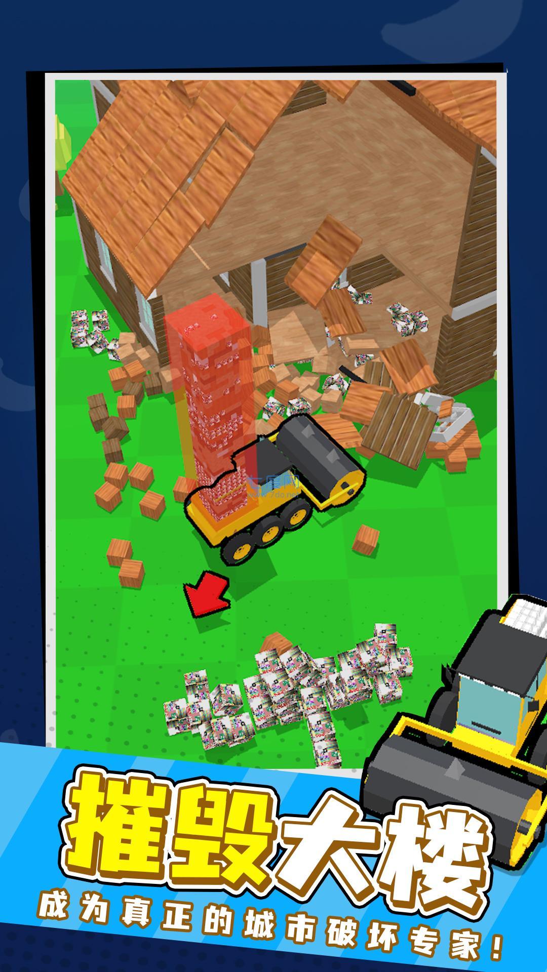 拆迁我最强 v0.8