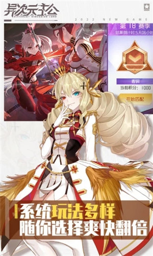 异次元主公解锁版 v4.0.4