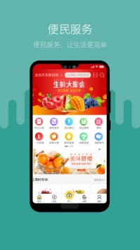 便易通 v3.2.5