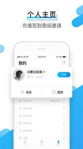 闪票云小说截图0