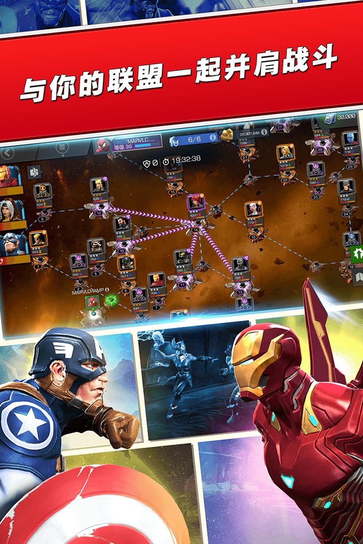 漫威超级争霸战国际版 v3.12.3