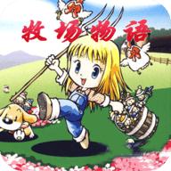 牧场物语女孩中文版