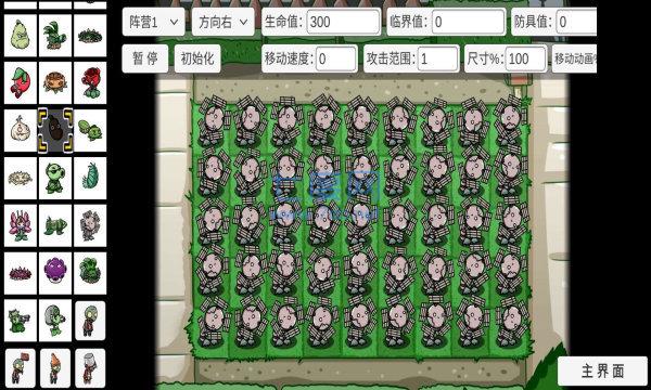 植物大战僵尸bt版 v0.59.06