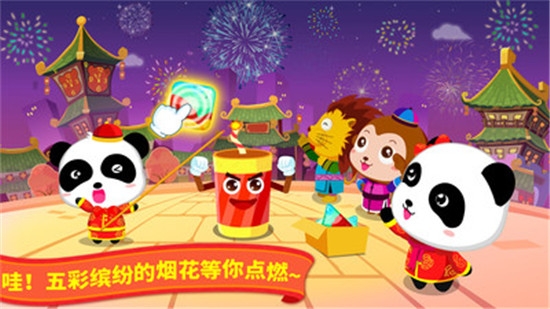 宝宝欢乐过春节红包版