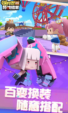 迷你枪战精英 手机版 v3.0.5