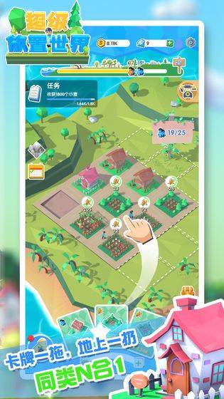 超级放置世界 免广告 v3.0.5