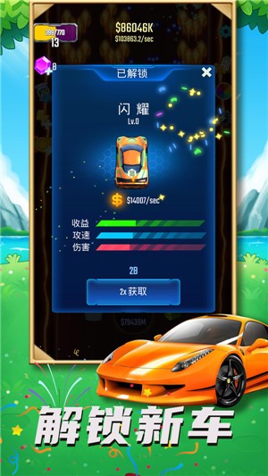 汽车堡垒 v1.0.9