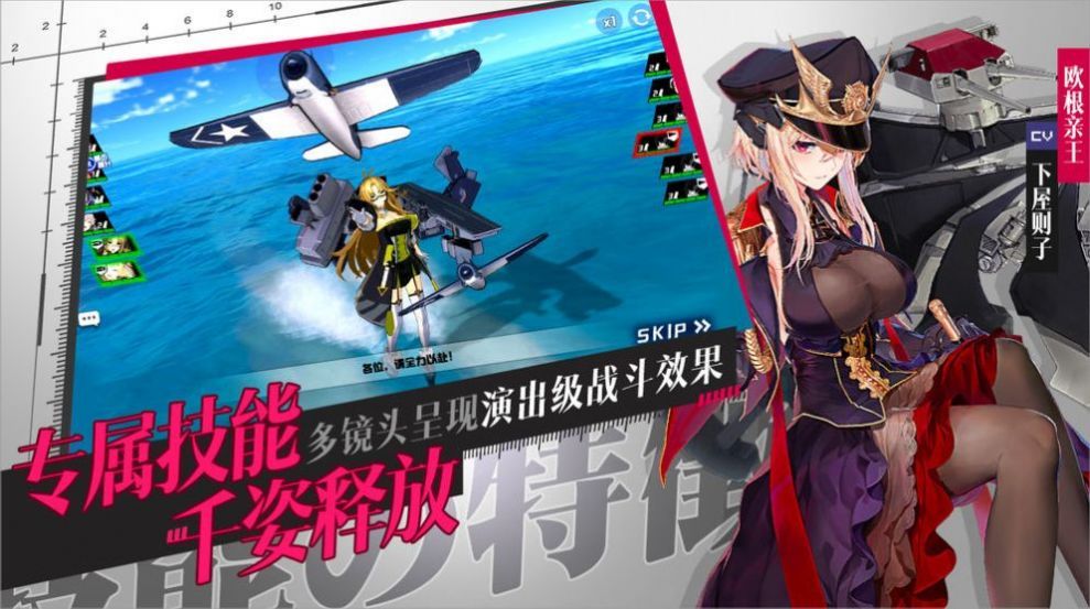 命运边际舰姬觉醒手游官网正式版图片1