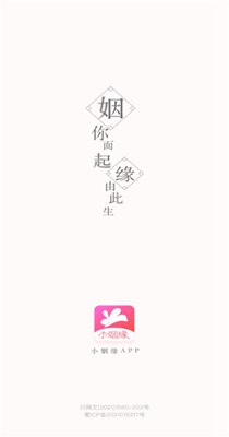 小姻缘交友.jpg