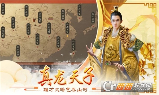 君王之路HD v1.0.05安卓版