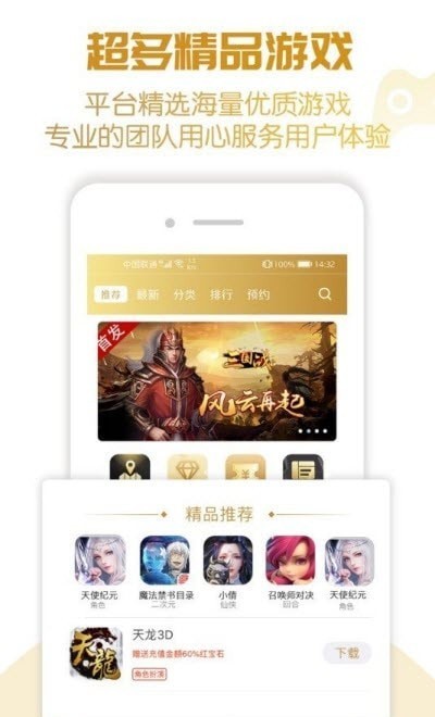 神游助手截图0