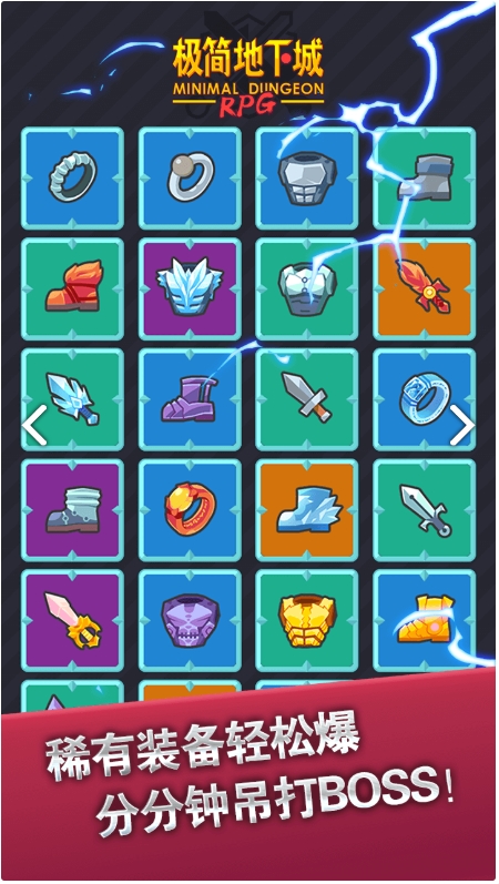 极简地下城 v1.5.0