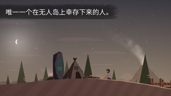 荒岛余生中文版 v1.0