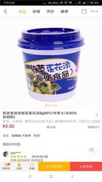 蜂狂购截图0