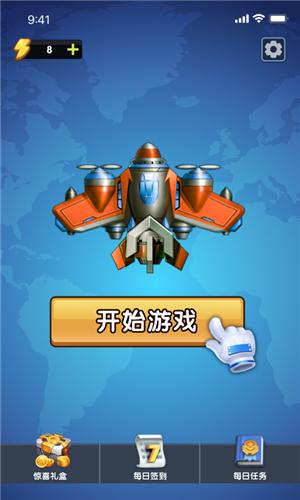 飞机大富翁  v1.1.0