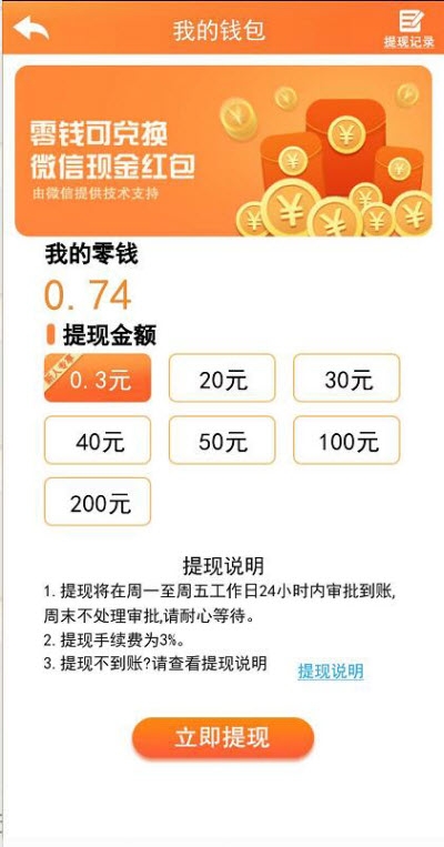 最强总裁app游戏 V2.0红包版