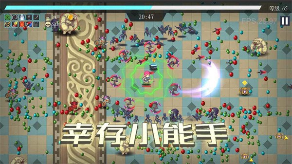 幸存小能手  v1.0.0