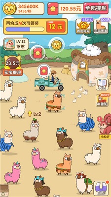 我是农场主 红包版 v3.0.5