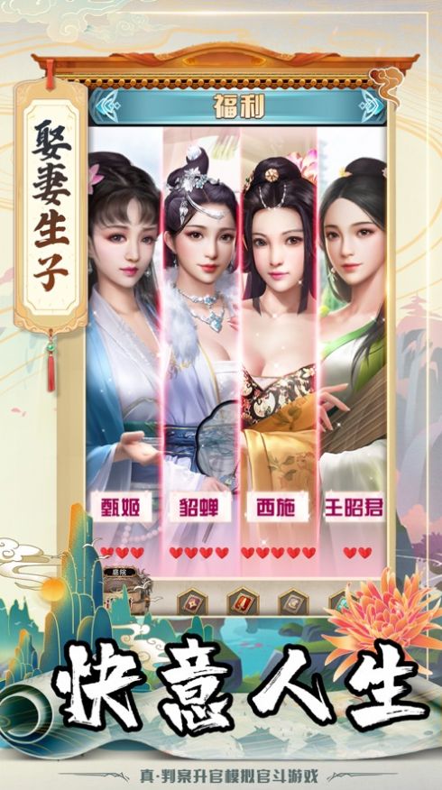 我在开封谈恋爱手机游戏官方版图片2