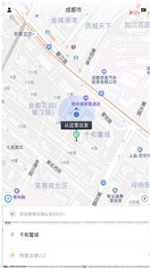 乌海公交E出行  v1.0.2