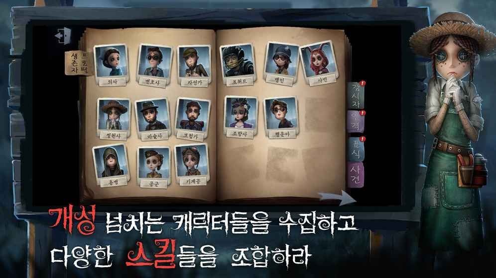 第五人格韩服版手游官方网站下载  v4.5.2