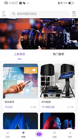 拍歌音乐 v2.0.4.2